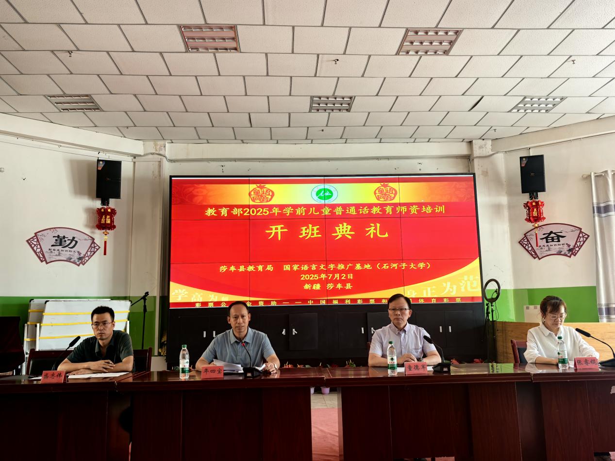 我校在莎车县举办教育部学前儿童...