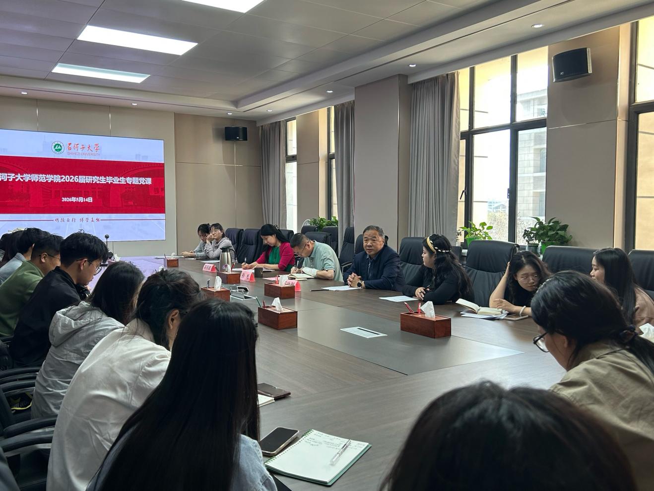师范学院为2026届研究生毕业...