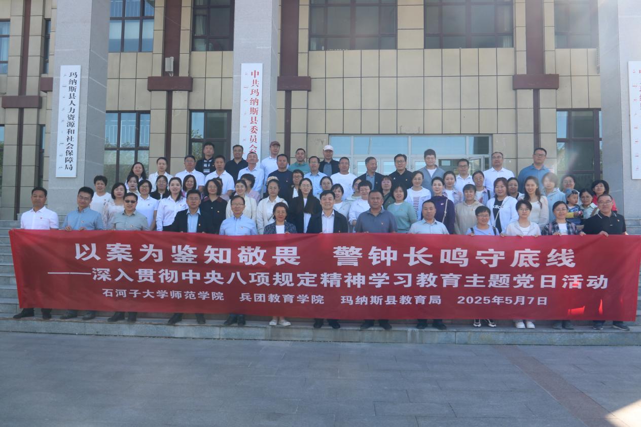 以案为鉴知敬畏  警钟长鸣守底...