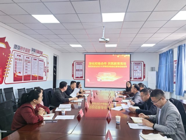 石河子大学师范学院赴玛纳斯县教...