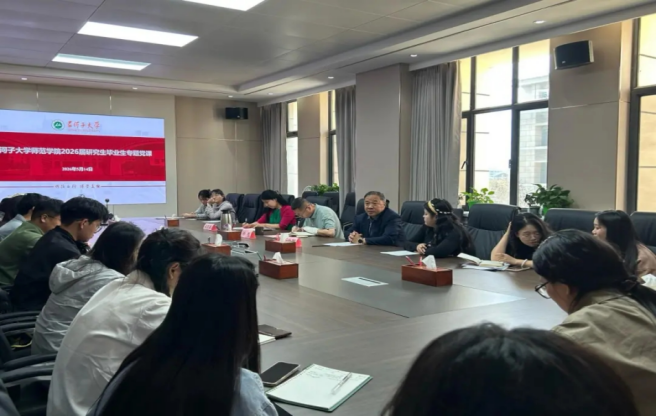 石河子大学师范学院多举措促毕业...