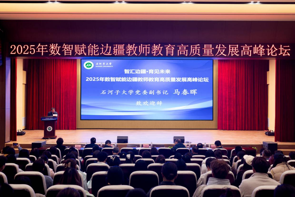 学院成功举办“2025年数智赋...