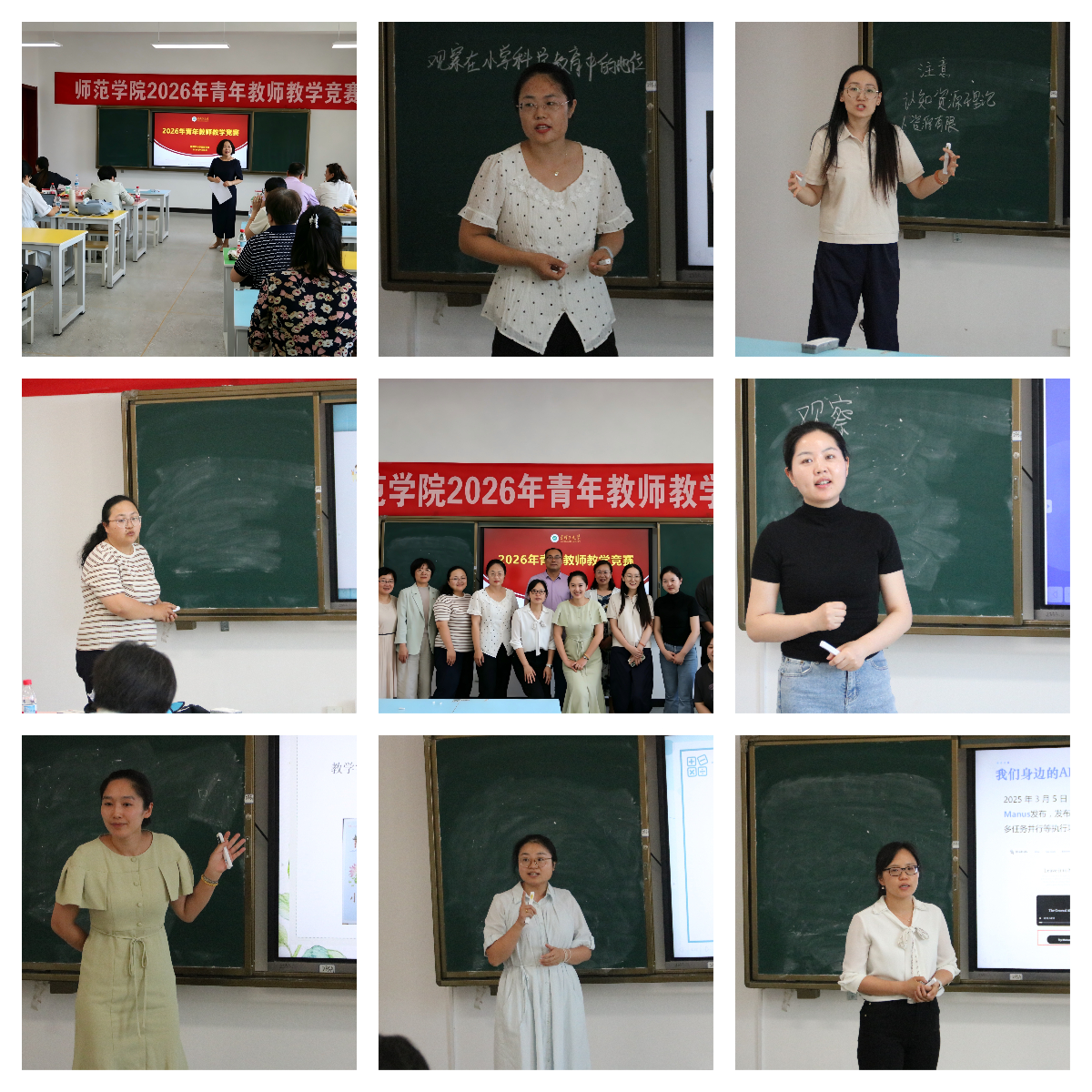 以赛砺师强本领 深耕课堂育新人...