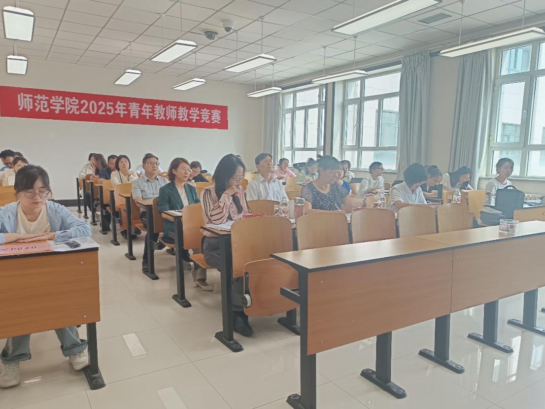 育才春苗竞芳华——师范学院青教...