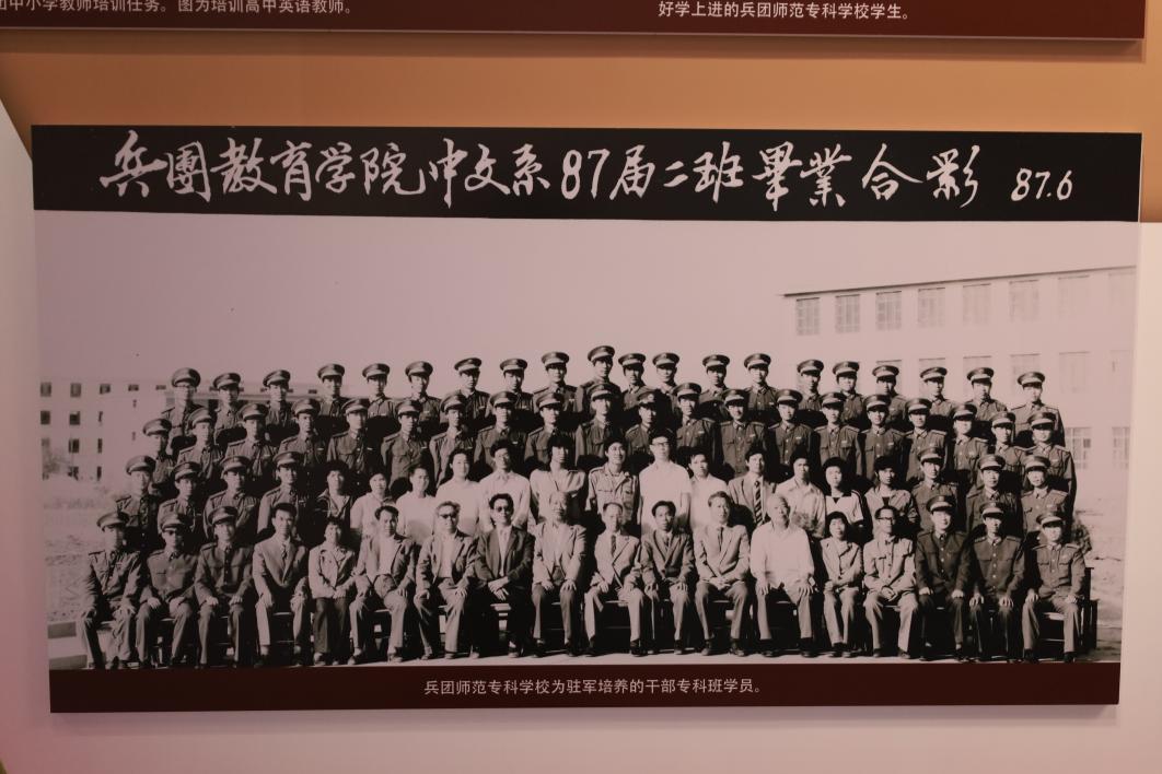 四秩归校寻旧梦 师恩绵长忆兵团...