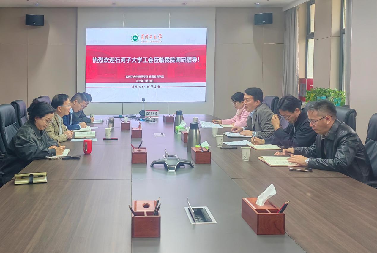 校工会主席任健一行赴师范学院（...