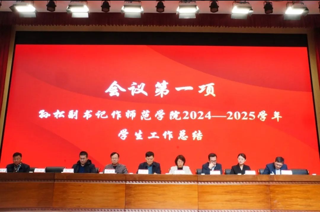 光启新程 育见未来——师范学院...