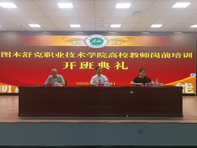 我校举办图木舒克职业技术学院教...