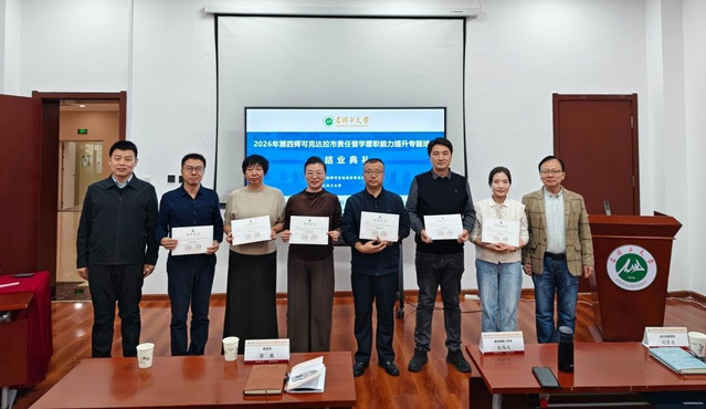 第四师可克达拉市责任督学履职能...