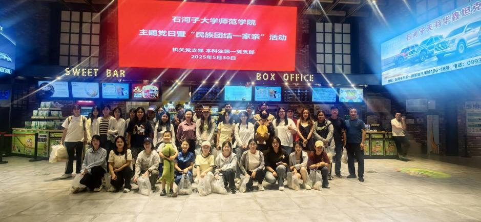 粽香传情  民族同心   —师...
