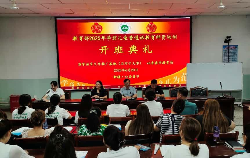  “童语同音”助力学前教育强基...
