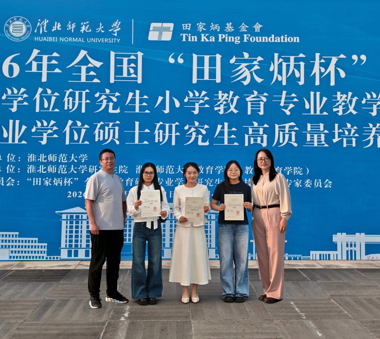 我校教育硕士小学教育专业研究生...