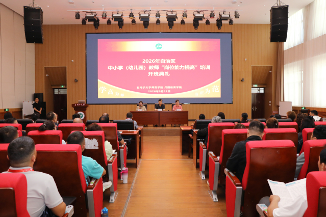 2026年自治区中小学教师“岗...