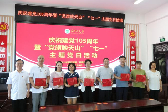 师范学院 兵团教育学院开展庆祝...