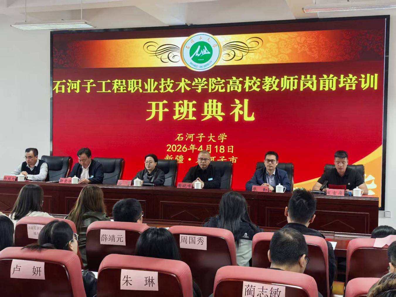 赋能兵团高等职业教育高质量发展...