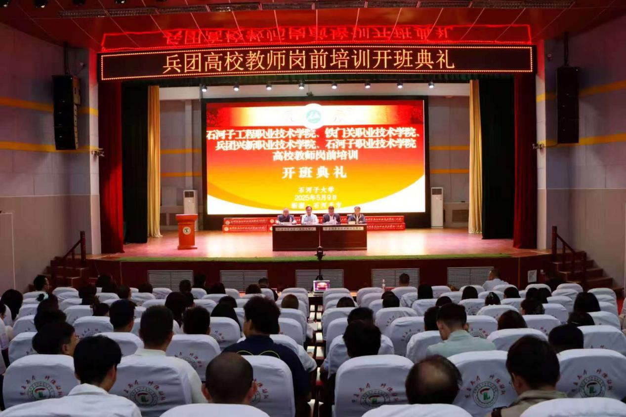 我校举办兵团四所高职院校教师岗...